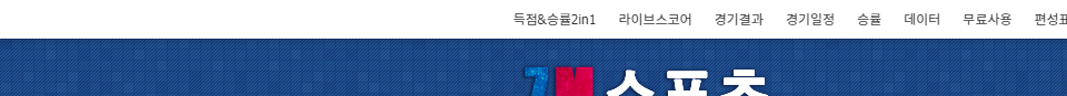 에먼 vs 비테세아른험: 2024년 9월 17일 에르스터 디비시 분석