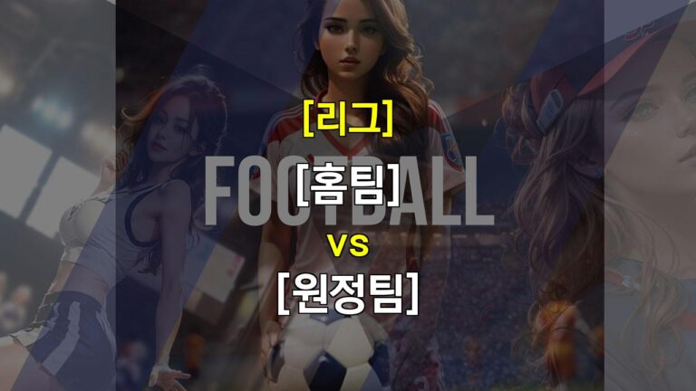 AFC 챔피언스리그 9월 18일 경기 분석: 승부를 가를 뜨거운 승부 예상!