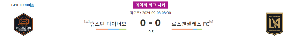 휴스턴 다이너모 vs 로스앤젤레스 FC: 홈 이점을 누릴 휴스턴 다이너모?