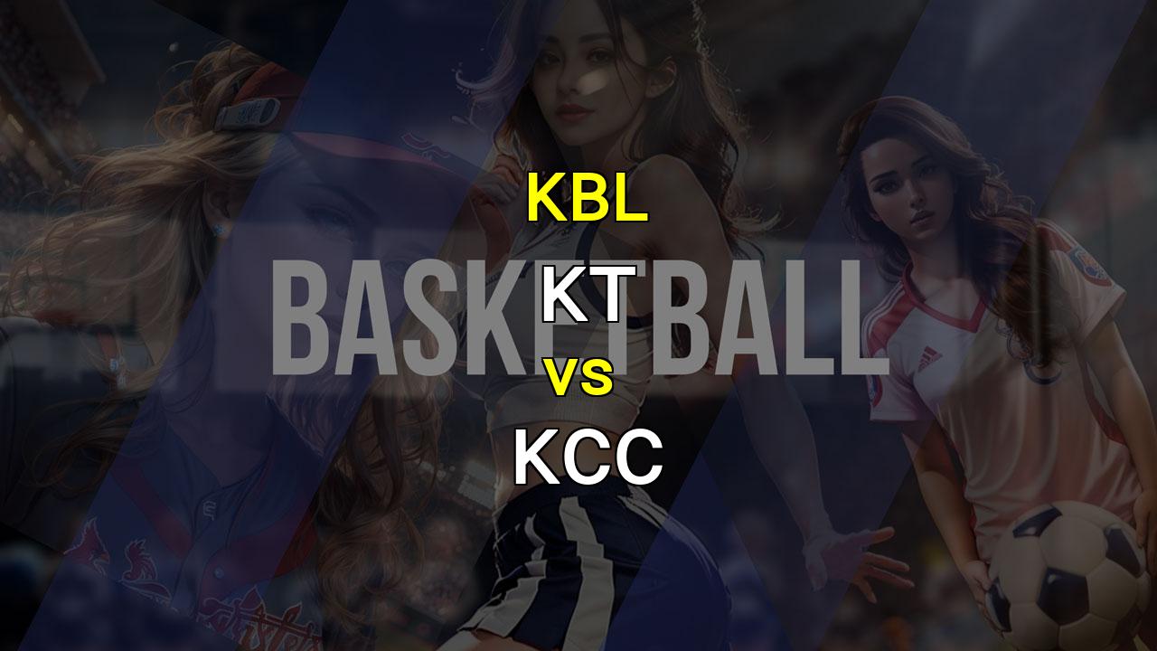 【스포츠토토】KBL 개막전 분석: KCC vs KT, 챔피언의 저력과 새로운 도전의 만남