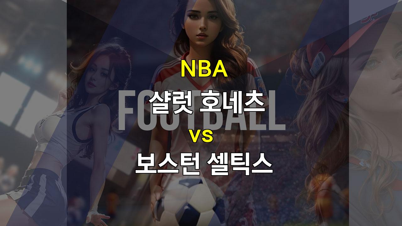 【메이저놀이터순위분석】NBA 분석: 11월 3일 10경기 승부 예측 - 빅맨들의 귀환, 젊은 피들의 돌풍!