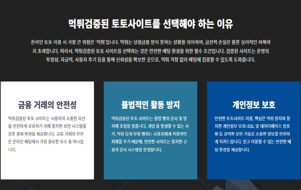 토토프레임(totoframe.com): 고배당과 풍성한 혜택으로 짜릿한 베팅을!