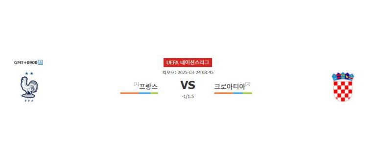 스포츠분석❤️프랑스 vs 크로아티아: UEFA 네이션스리그 2차전 승부 예측 및 분석❤️ 스포츠팁팁