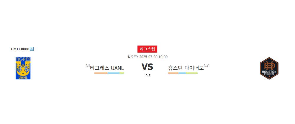 티그레스 UANL | 휴스턴 다이너모 | 2025-07-30 10:00:00 | 리그스컵 | 스포츠분석